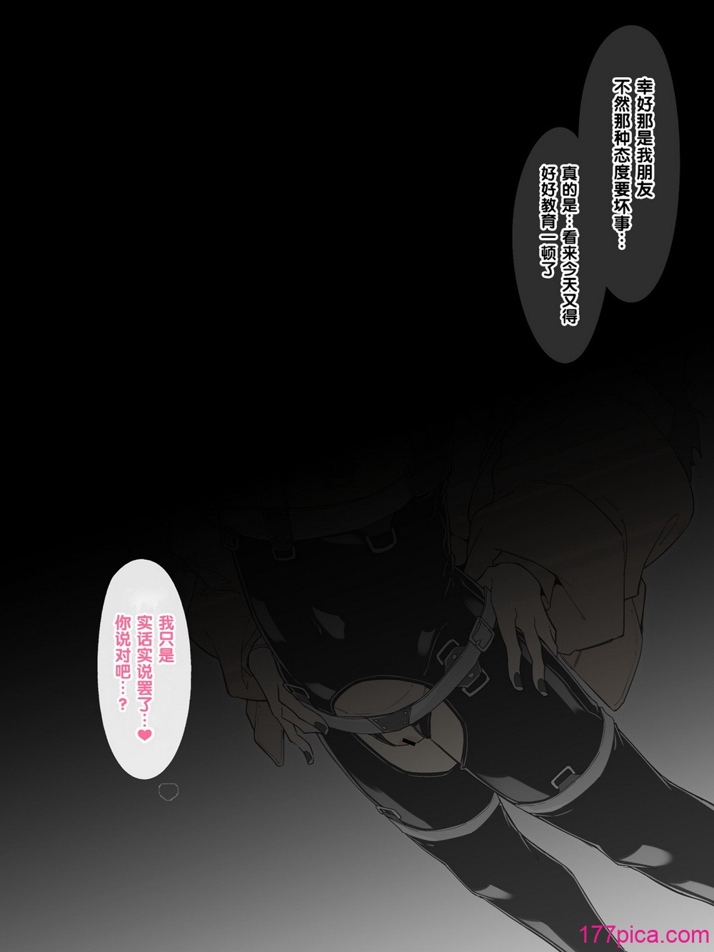 [絶対やるもに] 千代路院姫子の華虐なる日常 [5DK个人汉化][120P]-第1章-图片5
