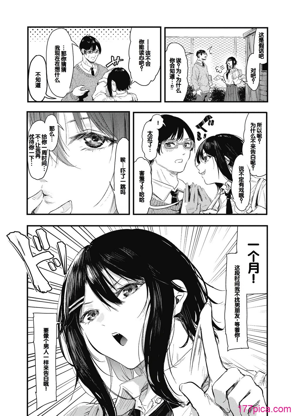 [おなぱん] 後輩に可愛がられてます [甜族星人赞助汉化] [DL版][199P]-第1章-图片4