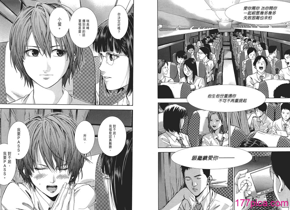 [飯塚啓太、奧浩哉] 杀戮都市：G｜Gantz：G  Vol01 [文传] [瓜瓜][110P]-第1章-图片5