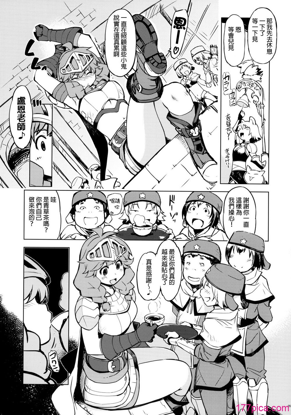 [Xration (mil)] お眠りルーン先生1-3 (ラグナロクオンライン) [中国翻訳][75P]-第1章-图片5