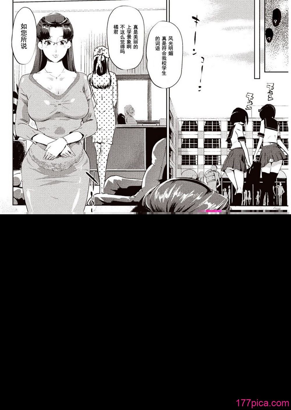 [もすきーと音。 (ぐれーともす)] 文学少女は染められる2  [是小狐狸哦][62P]-第1章-图片5