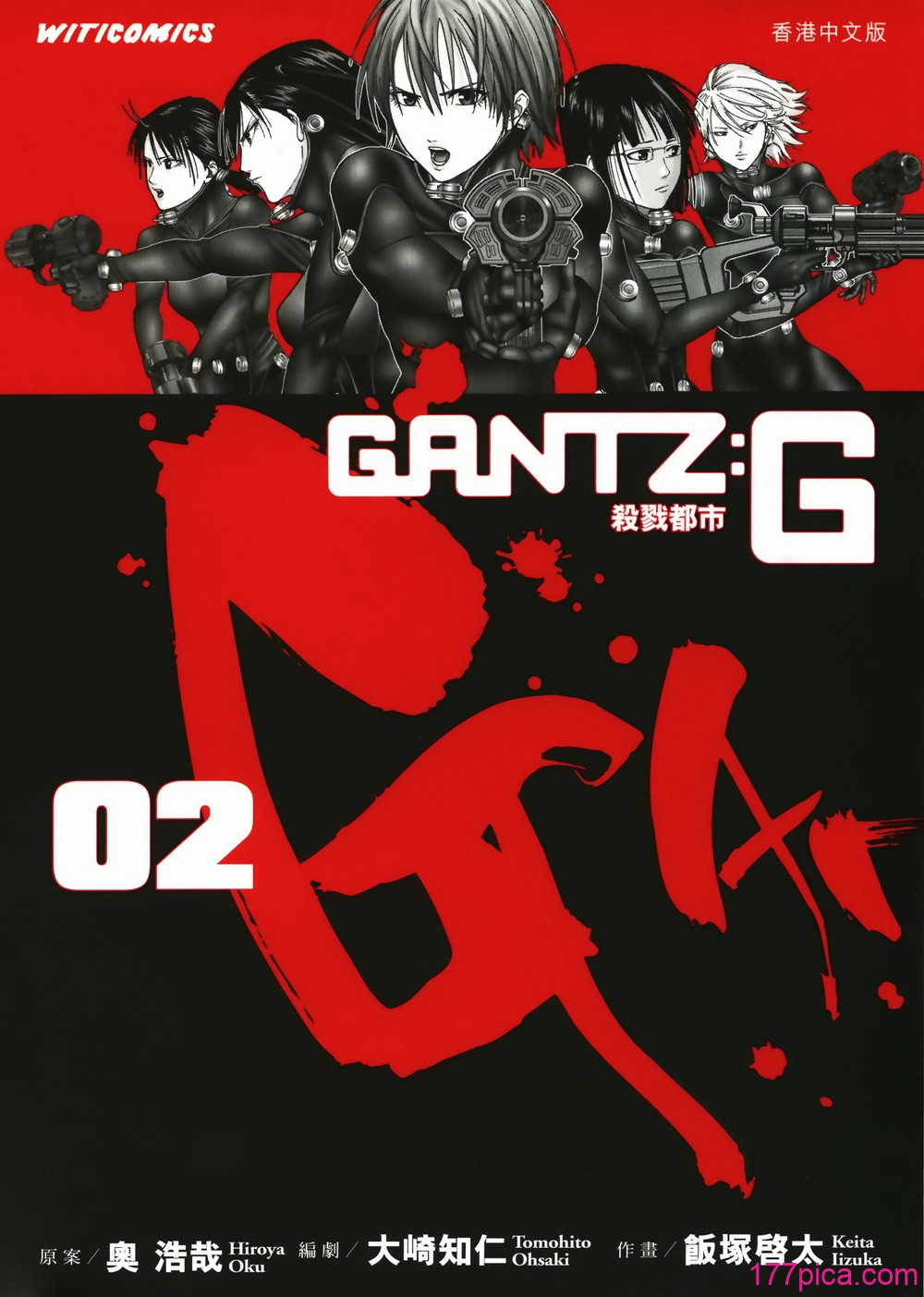 [饭冢启太、奥浩哉] 杀戮都市：G｜Gantz：G  Vol02 [文传] [瓜瓜][202P]-第1章-图片1