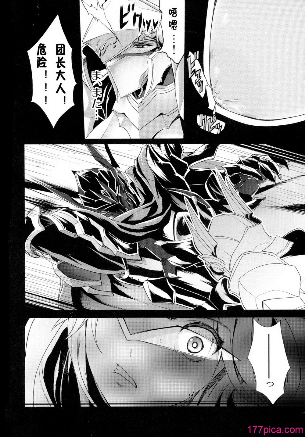 [Gate of XIII 、Kloah(黒悪13)] ショタ皇帝兄弟に捕われた爆乳女騎士 1-4 [中国翻訳][128P]-第1章-图片4