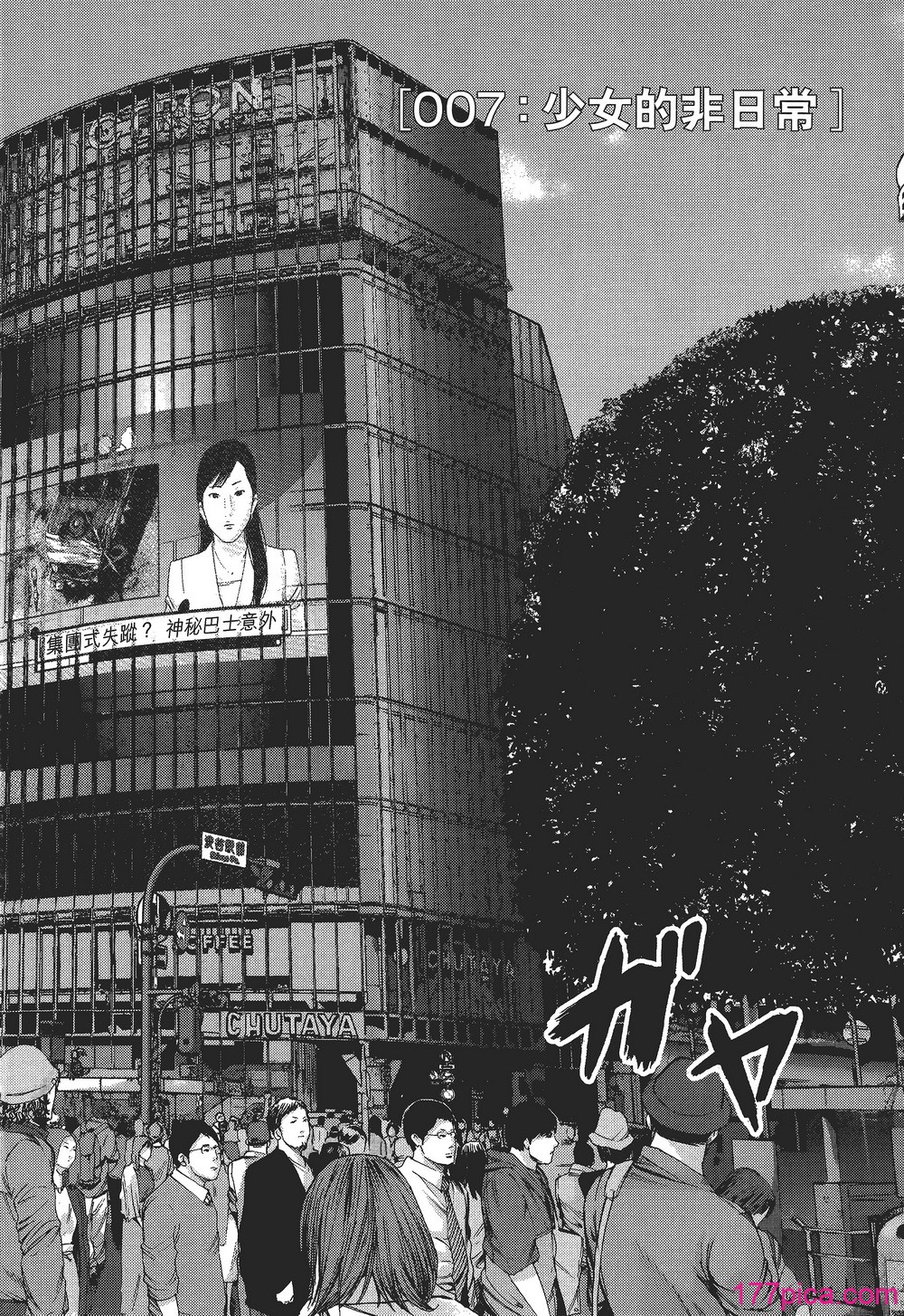 [饭冢启太、奥浩哉] 杀戮都市：G｜Gantz：G  Vol02 [文传] [瓜瓜][202P]-第1章-图片5