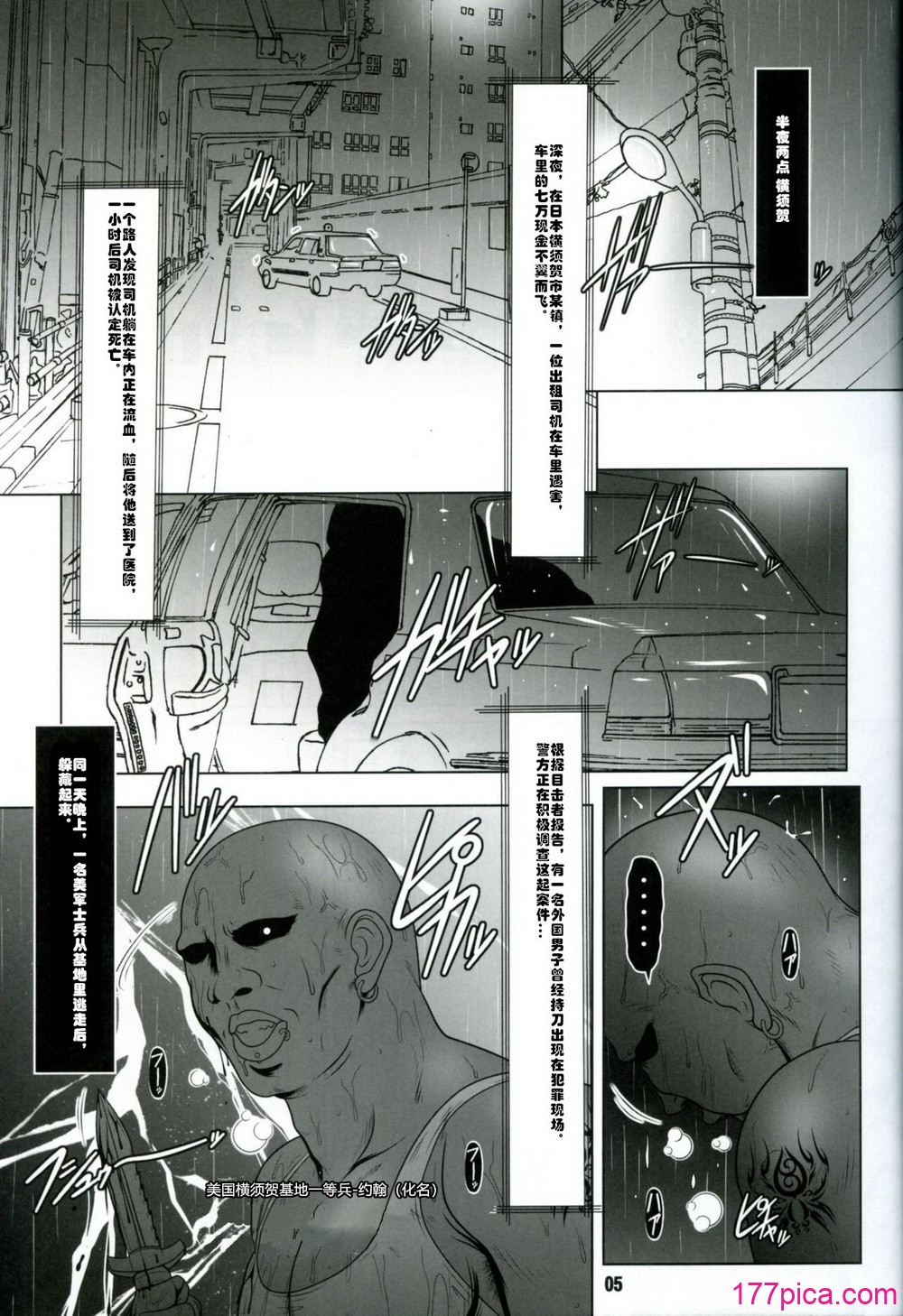 [白液書房 (A輝廃都)] 黒色時間1-3 (けいおん！) [中国翻訳][65P]-第1章-图片3