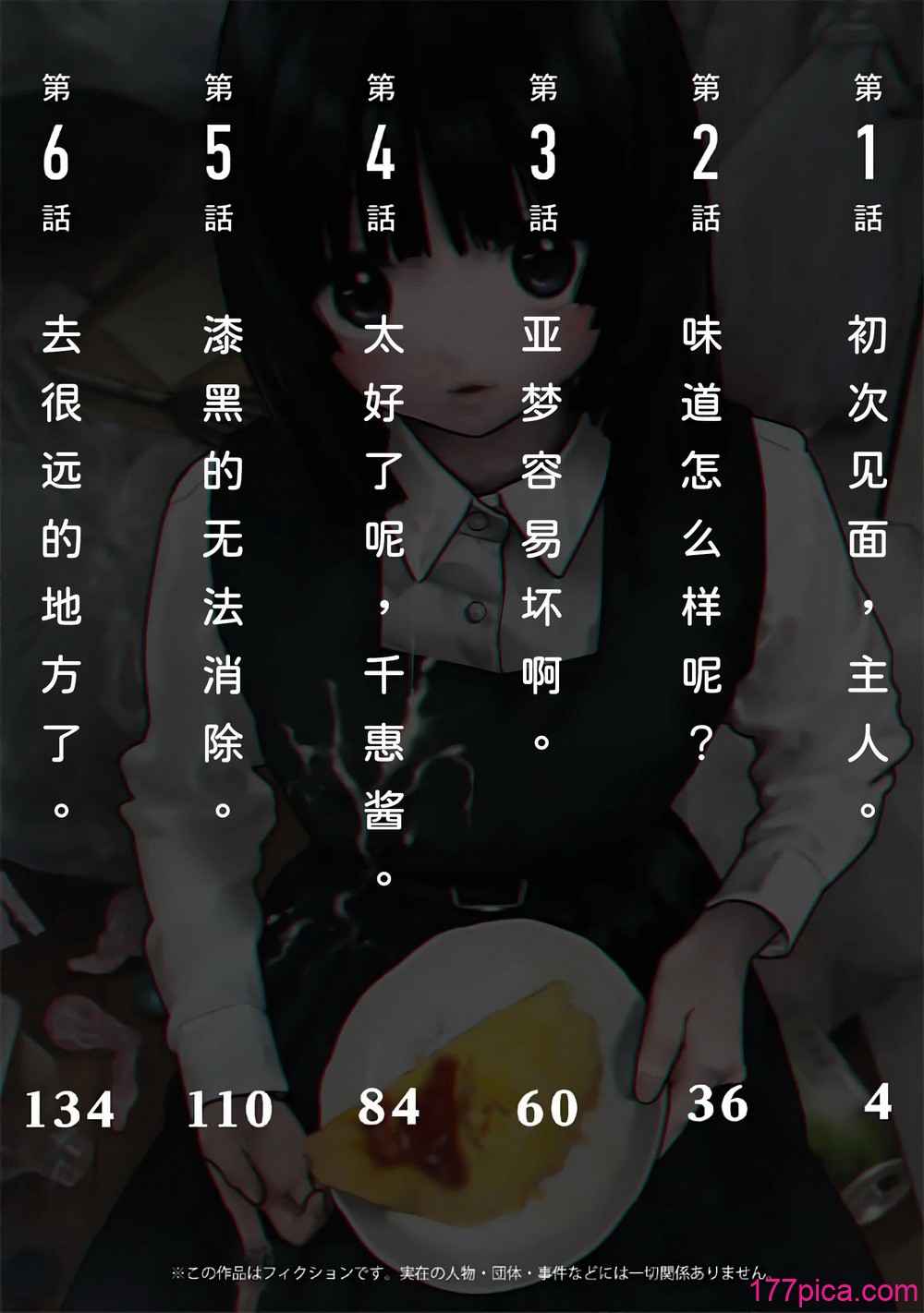 [くろもとみつぐ] 快楽の労 1巻 [甜族星人x我不看本子汉化][163P]-第1章-图片3