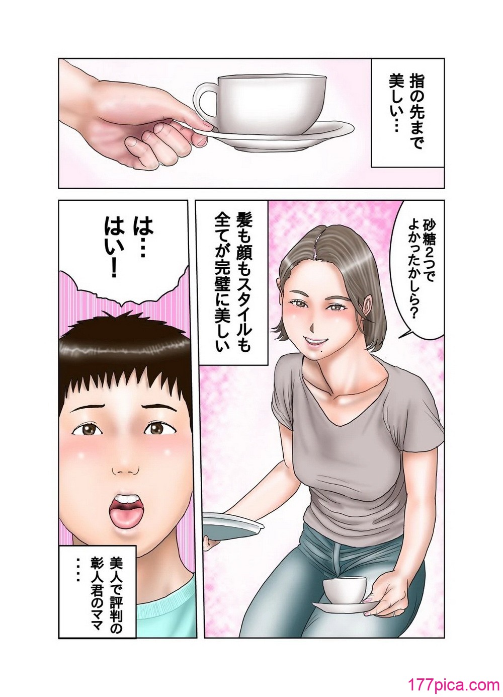 [exit↑] 友达のママは元AV女优[96P]-第1章-图片2