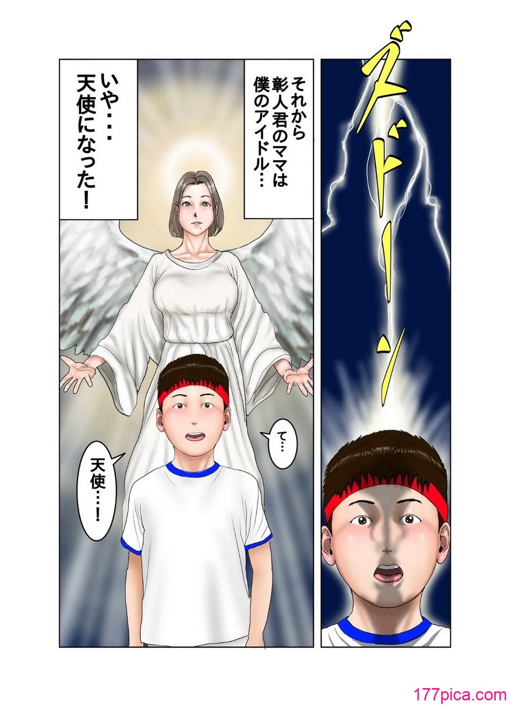 [exit↑] 友达のママは元AV女优[96P]-第1章-图片4