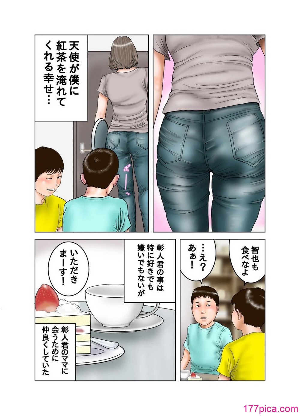 [exit↑] 友达のママは元AV女优[96P]-第1章-图片5