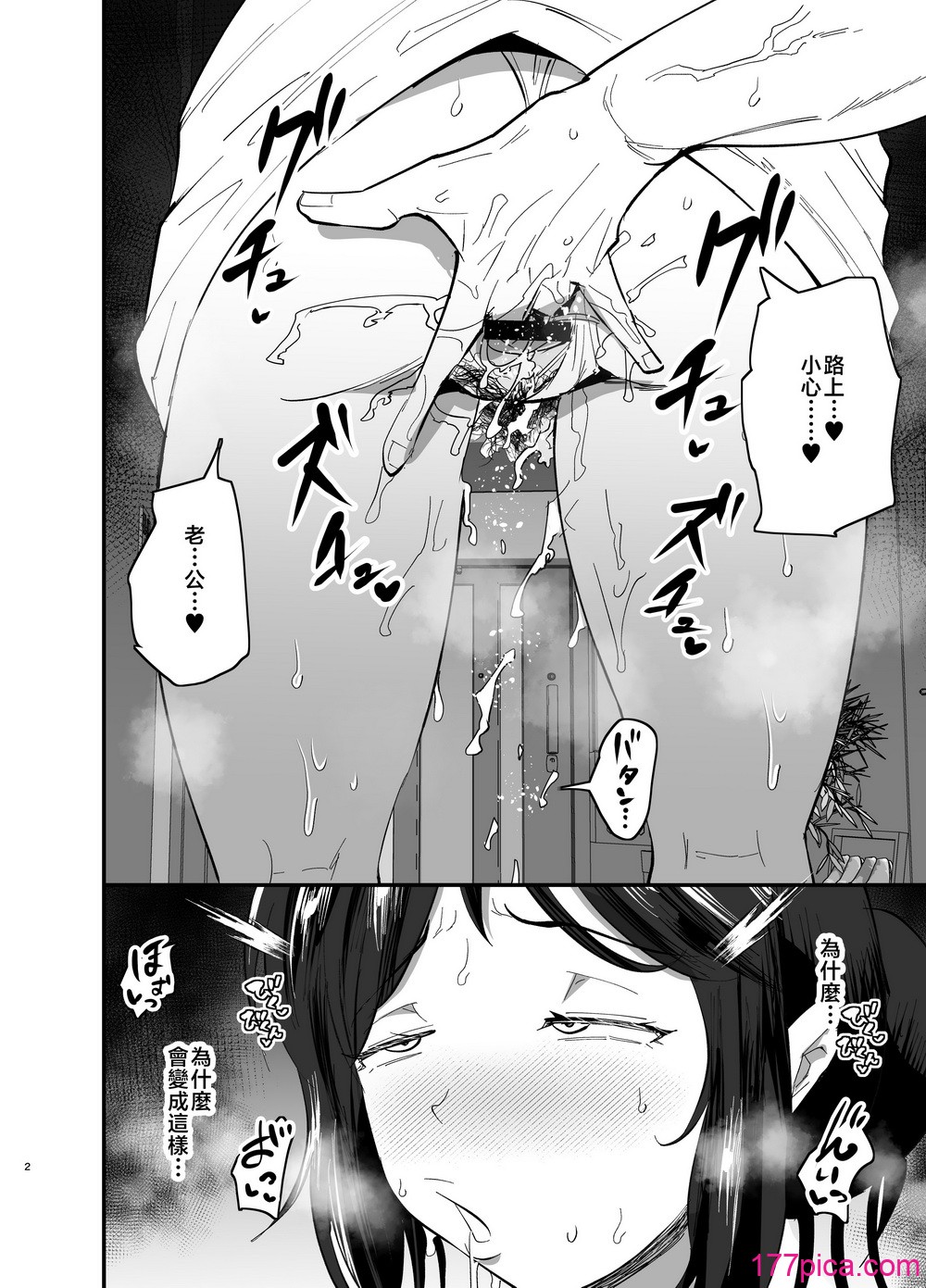 [蒼夏荘 (蒼夏酢)] 継母堕天〜ママハハダテン〜 [中国翻訳][84P]-第1章-图片3