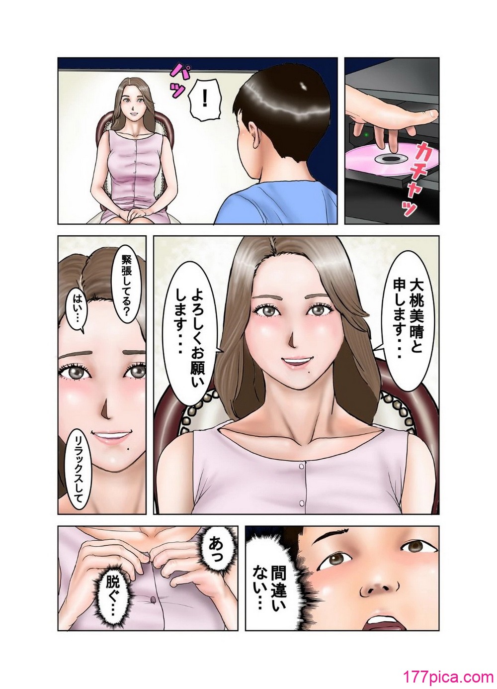 [exit↑] 友达のママは元AV女优[96P]-第3章-图片1
