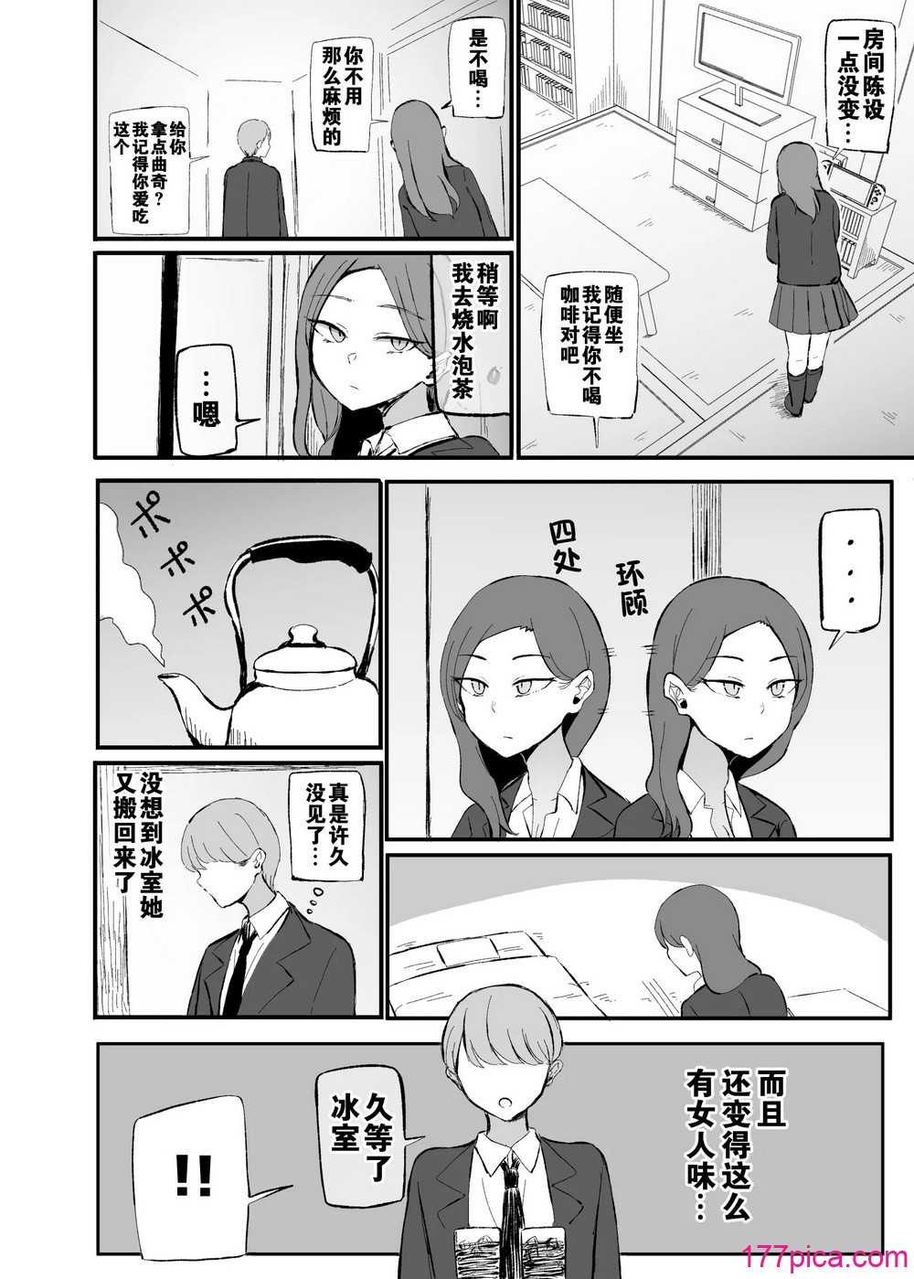[モノクロームシアター (根黒)] ヤらせてくれる 幼驯染ダウナーちゃん｜心甘情愿任我干 高冷青梅 [爱撕鸡膜汉化][65P]-第1章-图片5