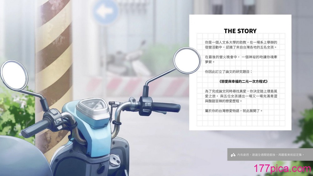 [快樂怪物, 紳士吉娃, Maker製造機] 台灣戀愛物語⁵ Artbook[168P]-第1章-图片3