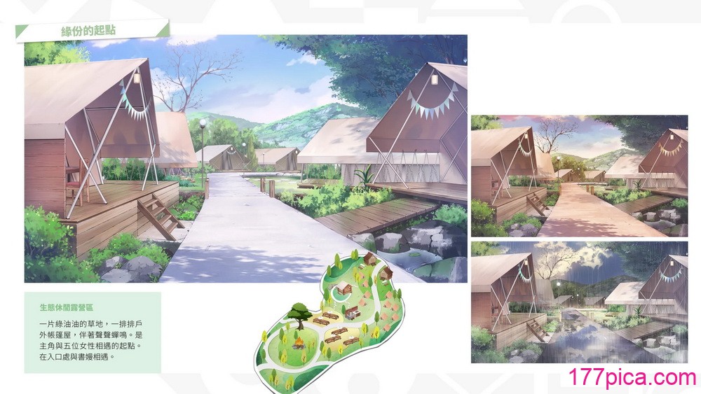 [快樂怪物, 紳士吉娃, Maker製造機] 台灣戀愛物語⁵ Artbook[168P]-第1章-图片5