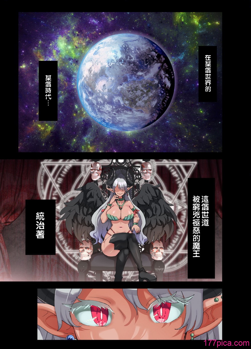 [オトナテイコク (山羊野メェ吉)] 全員欲求不満な勇者御一行 シスター・ソフィア編 [Mother Emperor汉化][lawelss个人重嵌][無修正][91P]-第1章-图片2
