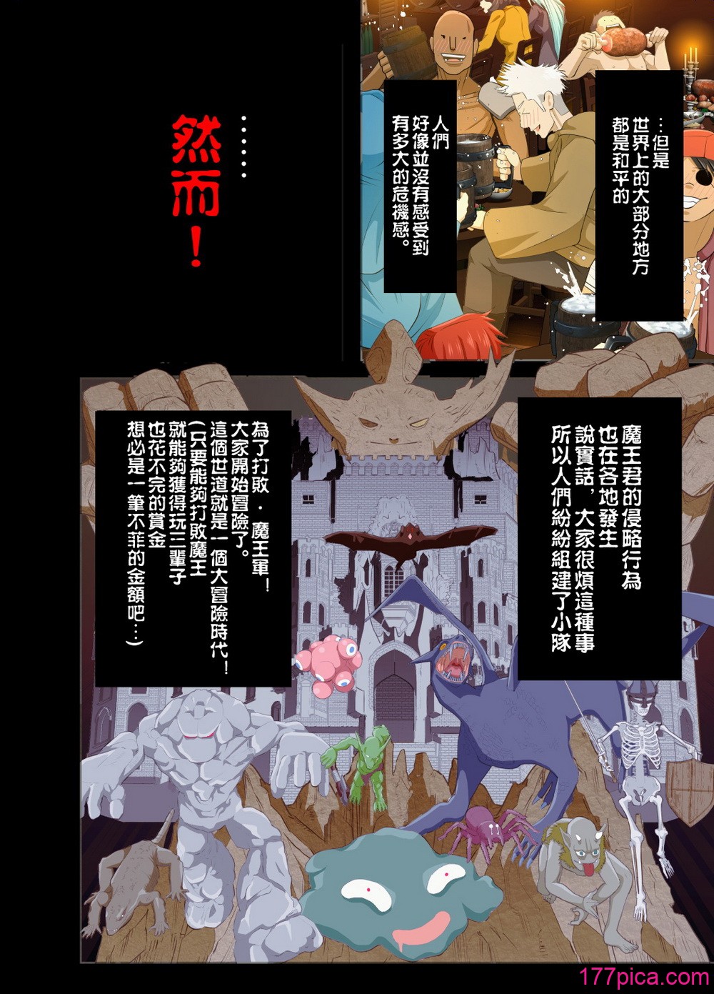 [オトナテイコク (山羊野メェ吉)] 全員欲求不満な勇者御一行 シスター・ソフィア編 [Mother Emperor汉化][lawelss个人重嵌][無修正][91P]-第1章-图片3