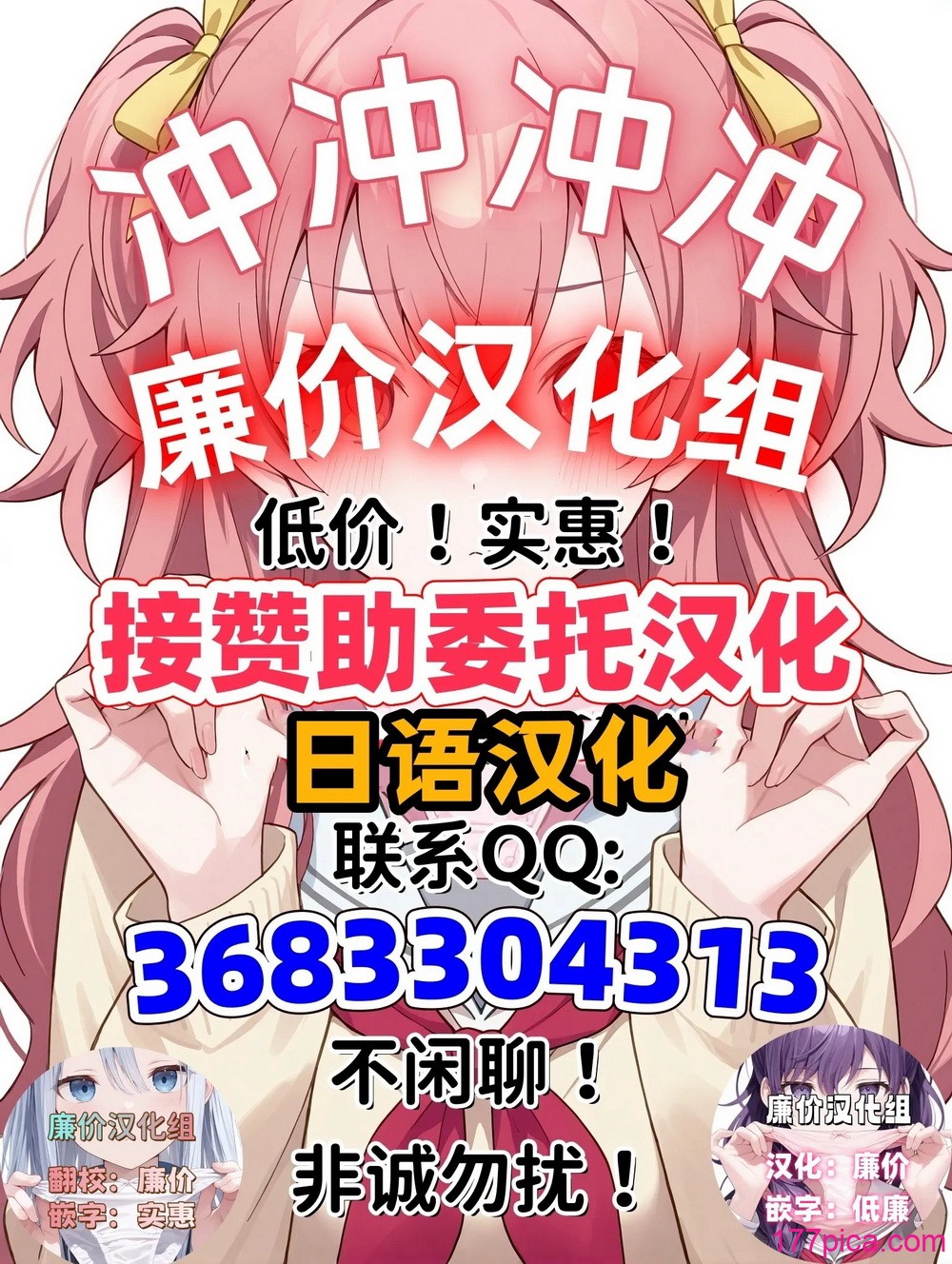 [GEN] モンスターガールズの恋色サーカス [廉价汉化组] [DL版][195P]-第1章-图片2