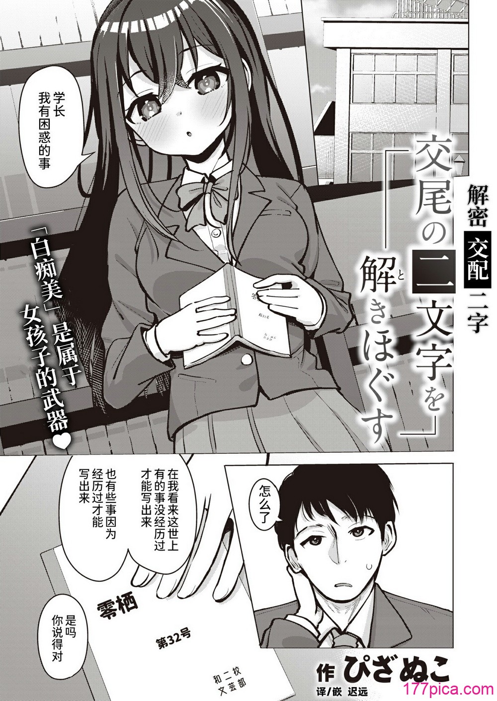 [ぴざぬこ]交尾のために生きている[166P]-第1章-图片5
