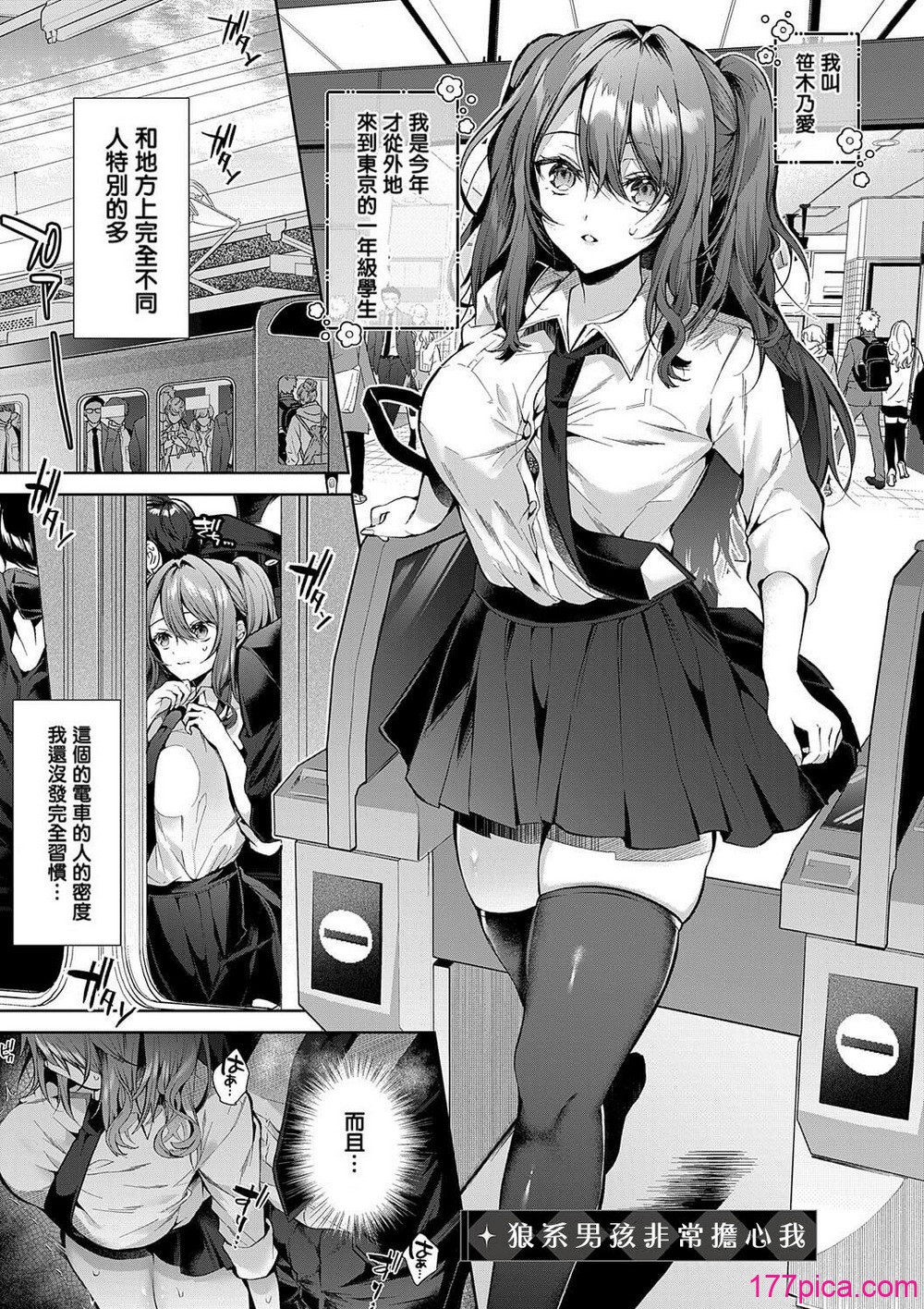 [めめゆ] ひとりじめラブドール｜獨占之愛人形 [Amerins補漢] [DL版][234P]-第1章-图片5
