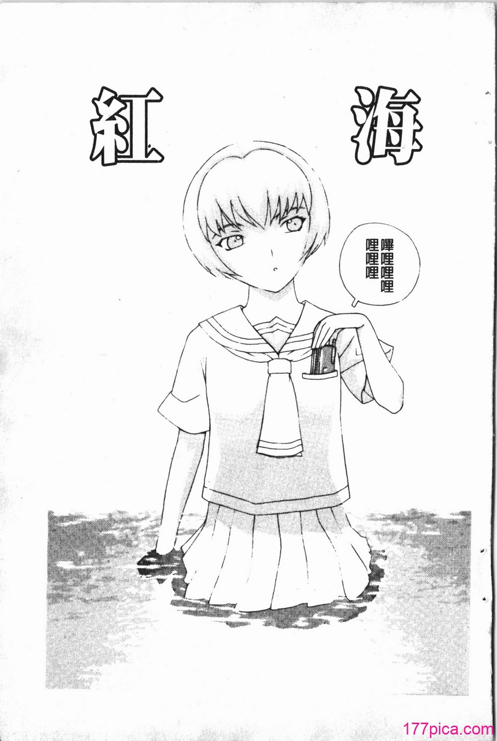 [草津てるにょ] 中出し専科 [中国翻訳][168P]-第1章-图片5