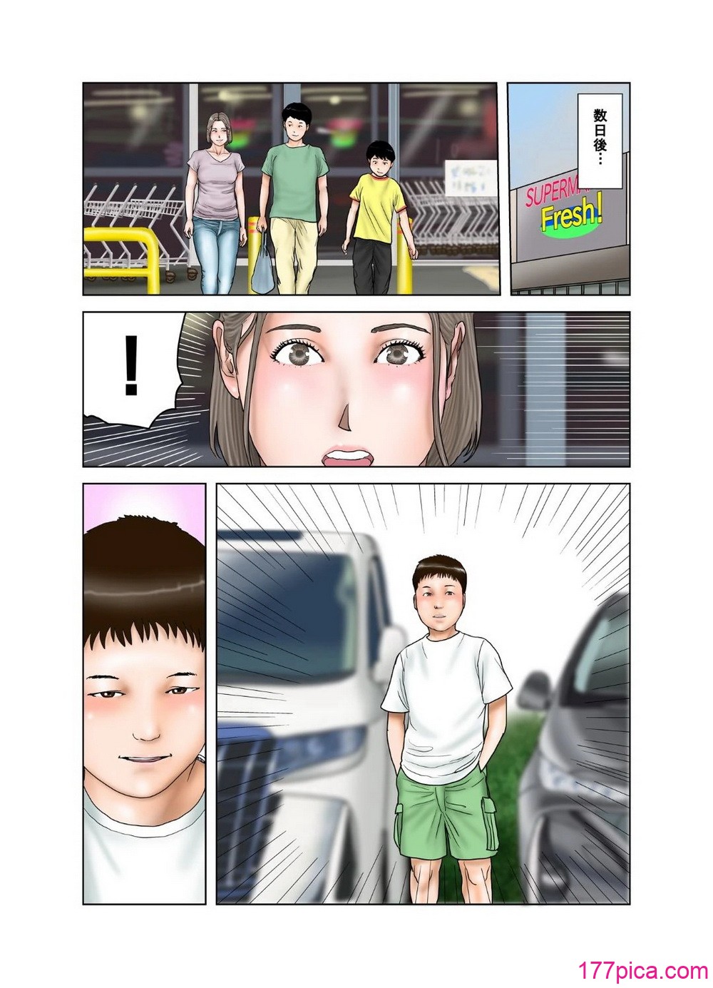 [exit↑] 友达のママは元AV女优[96P]-第17章-图片1