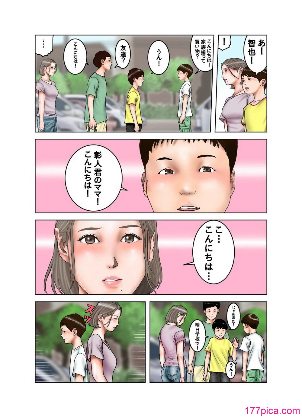 [exit↑] 友达のママは元AV女优[96P]-第17章-图片2