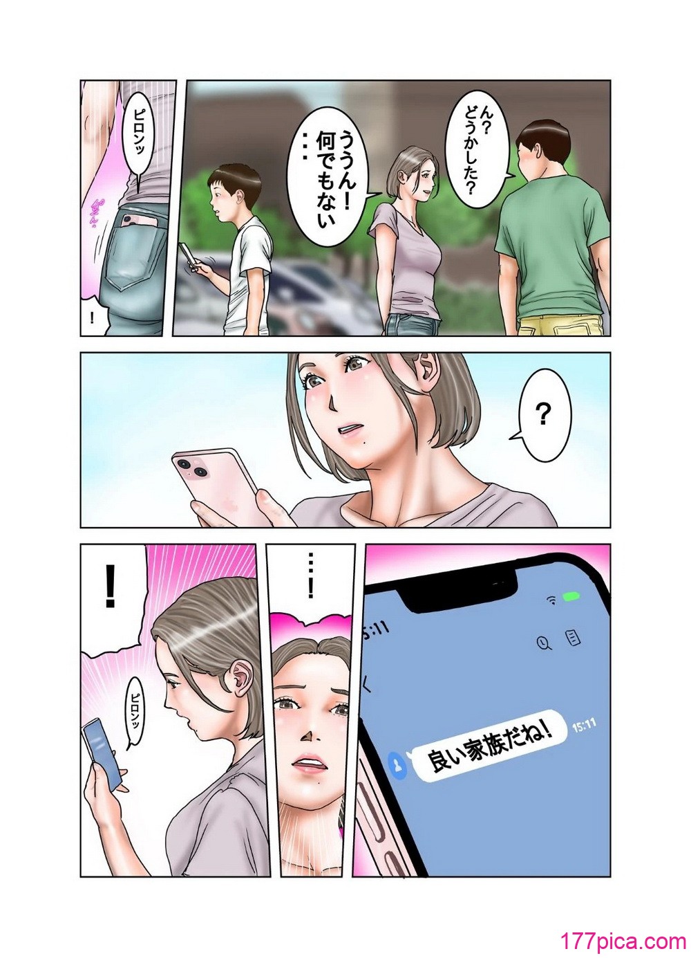 [exit↑] 友达のママは元AV女优[96P]-第17章-图片4