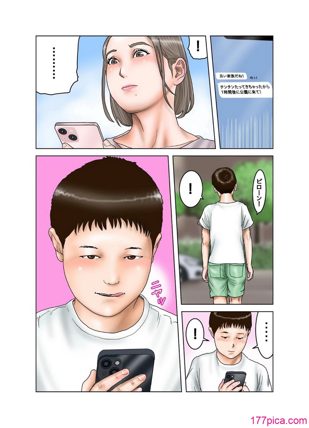 [exit↑] 友达のママは元AV女优[96P]-第17章-图片5