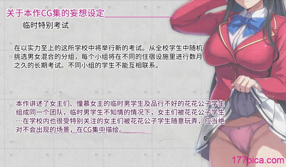 [妄想Caution (ダイアル)] かくれてスカートの中を好き放題弄られてるCG集 [薪炎gpt機翻][322P]-第1章-图片2