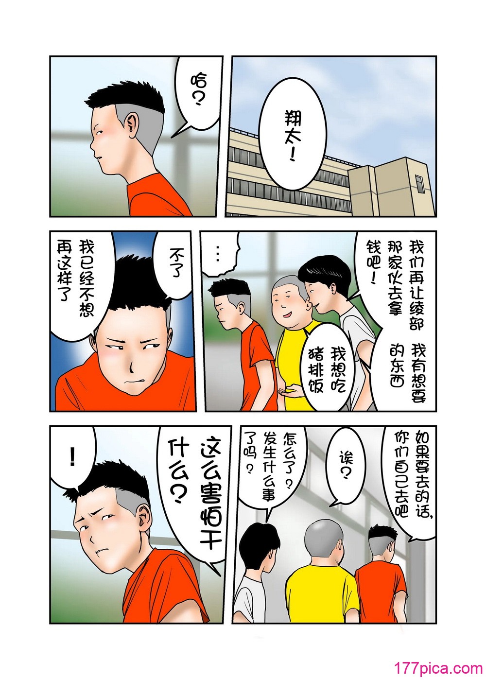 [EXIT↑]イジメっ子のママはボクの肉便器 后编｜阿姨，你也不想失去议会员的工作吧 后篇[壹只小白个人汉化][73P]-第1章-图片4