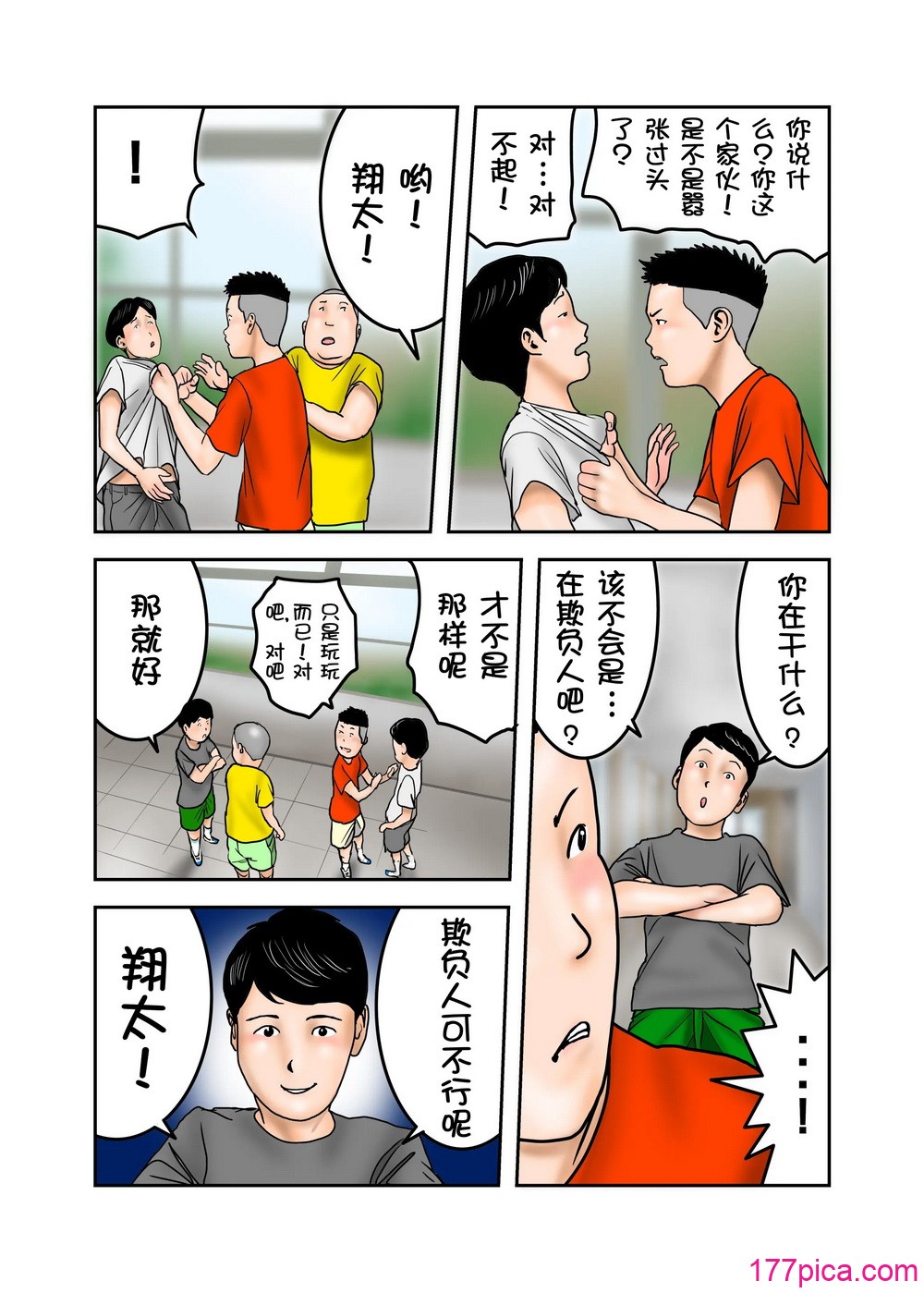 [EXIT↑]イジメっ子のママはボクの肉便器 后编｜阿姨，你也不想失去议会员的工作吧 后篇[壹只小白个人汉化][73P]-第1章-图片5