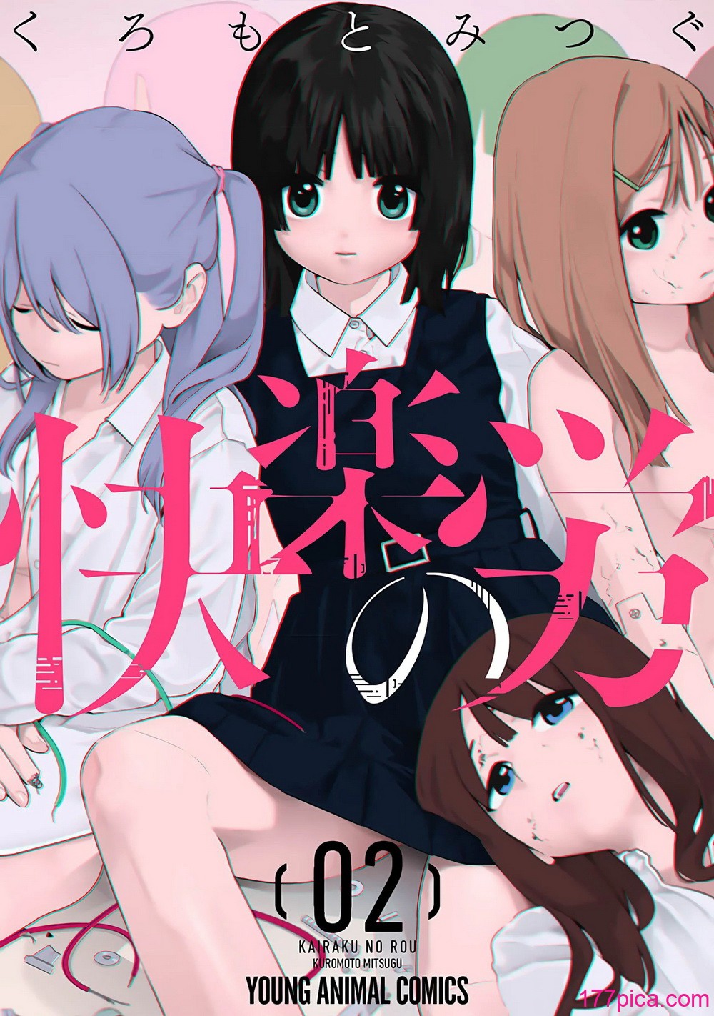 [くろもとみつぐ] 快楽の労 2巻 [甜族星人x我不看本子汉化][166P]-第1章-图片2