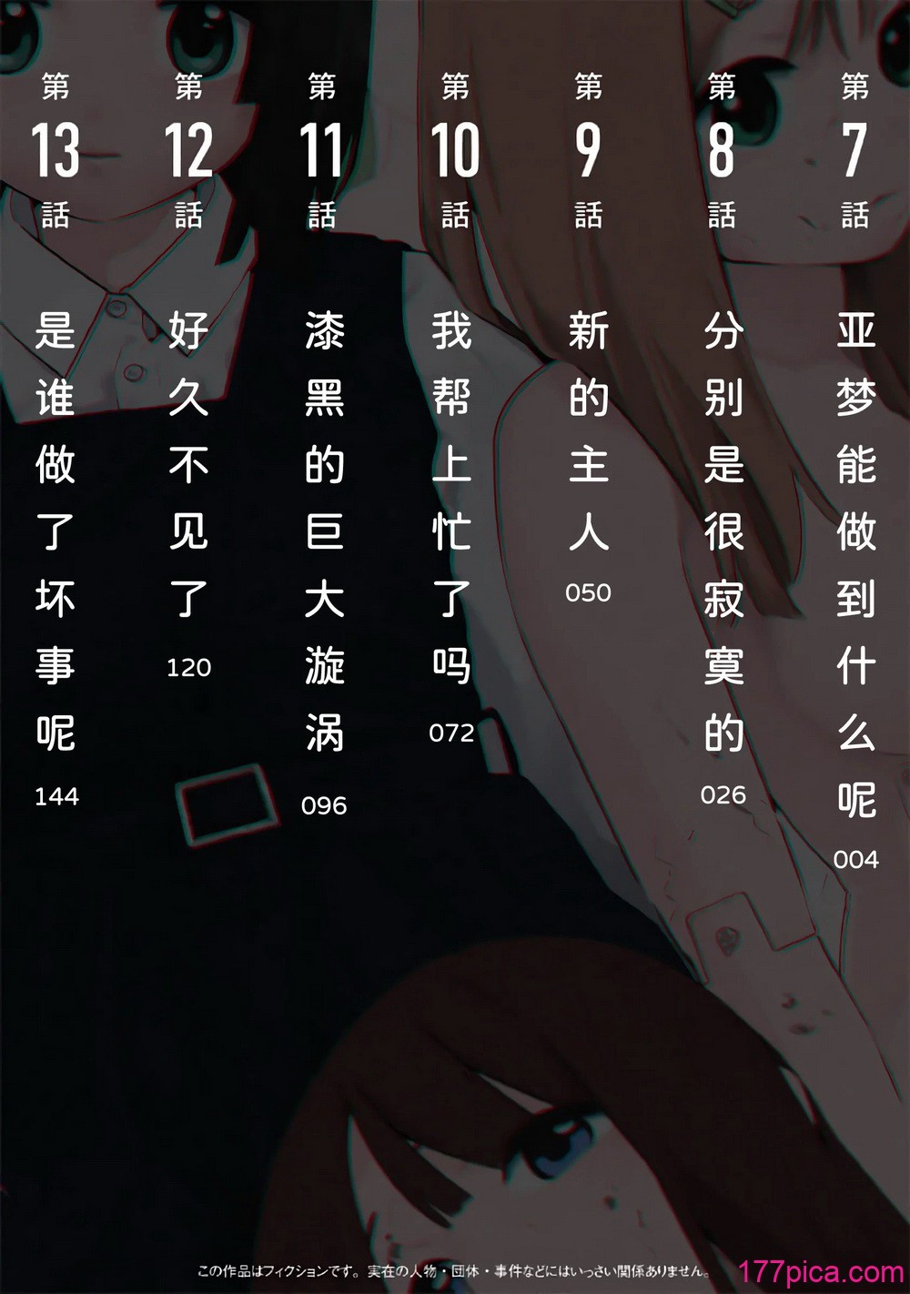 [くろもとみつぐ] 快楽の労 2巻 [甜族星人x我不看本子汉化][166P]-第1章-图片3