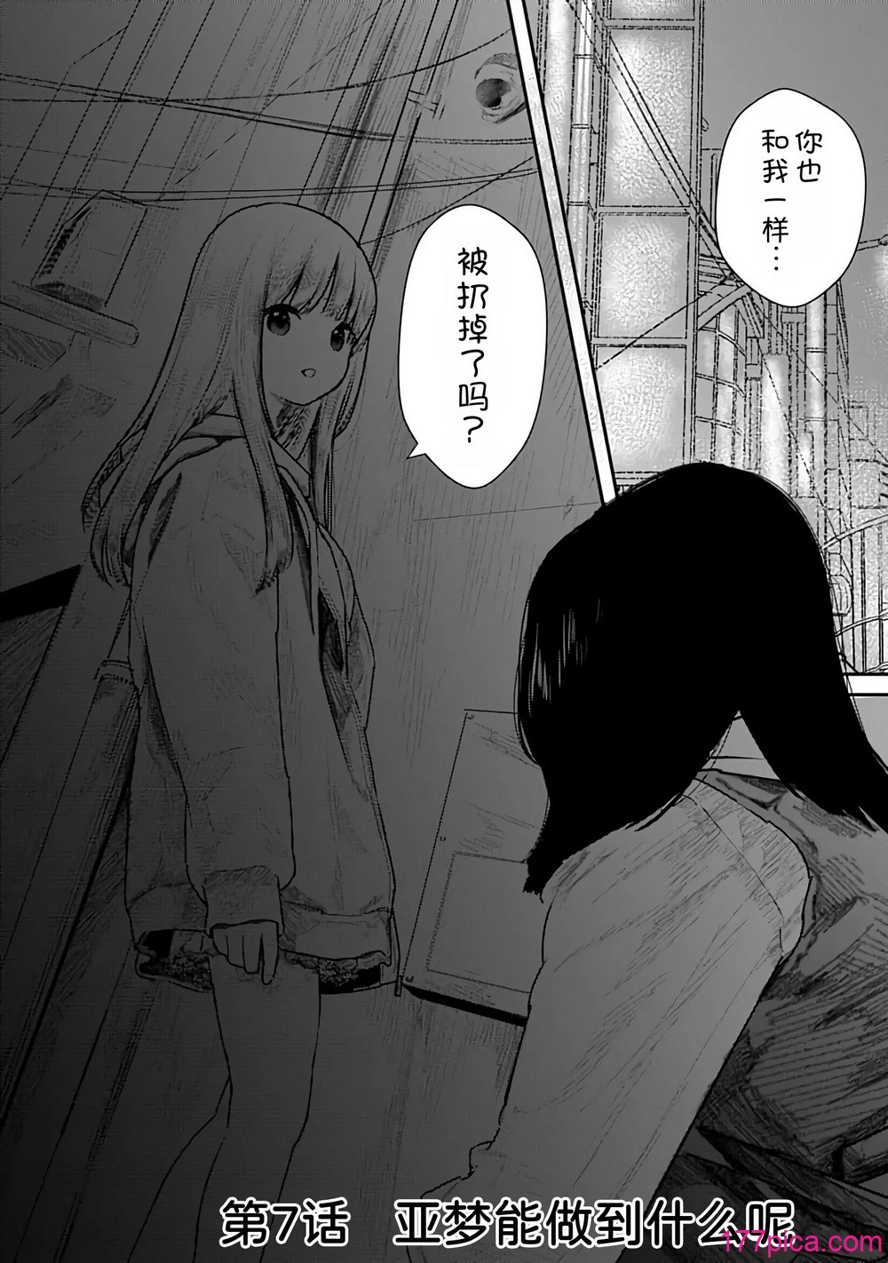 [くろもとみつぐ] 快楽の労 2巻 [甜族星人x我不看本子汉化][166P]-第1章-图片5