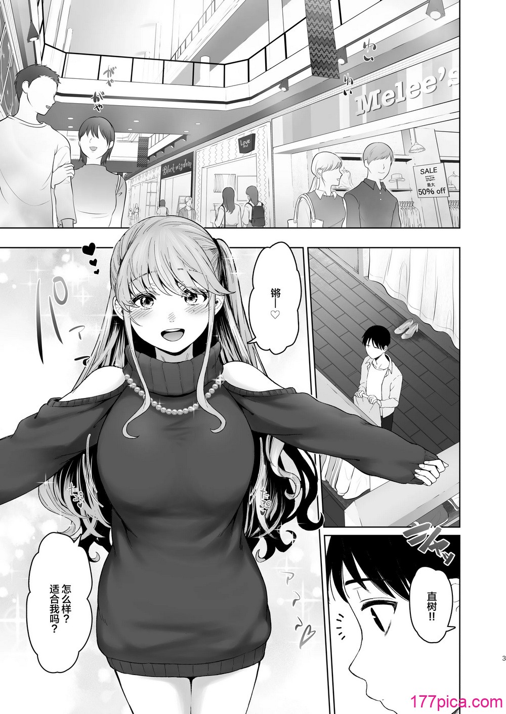 [オミズチヒロ] 君にセフレがいたなんて。〜清楚系若妻の素颜〜｜没想到你居然有炮友~清纯系年轻人妻的真面目 [DL版]【我一个人汉化】[89P]-第1章-图片2