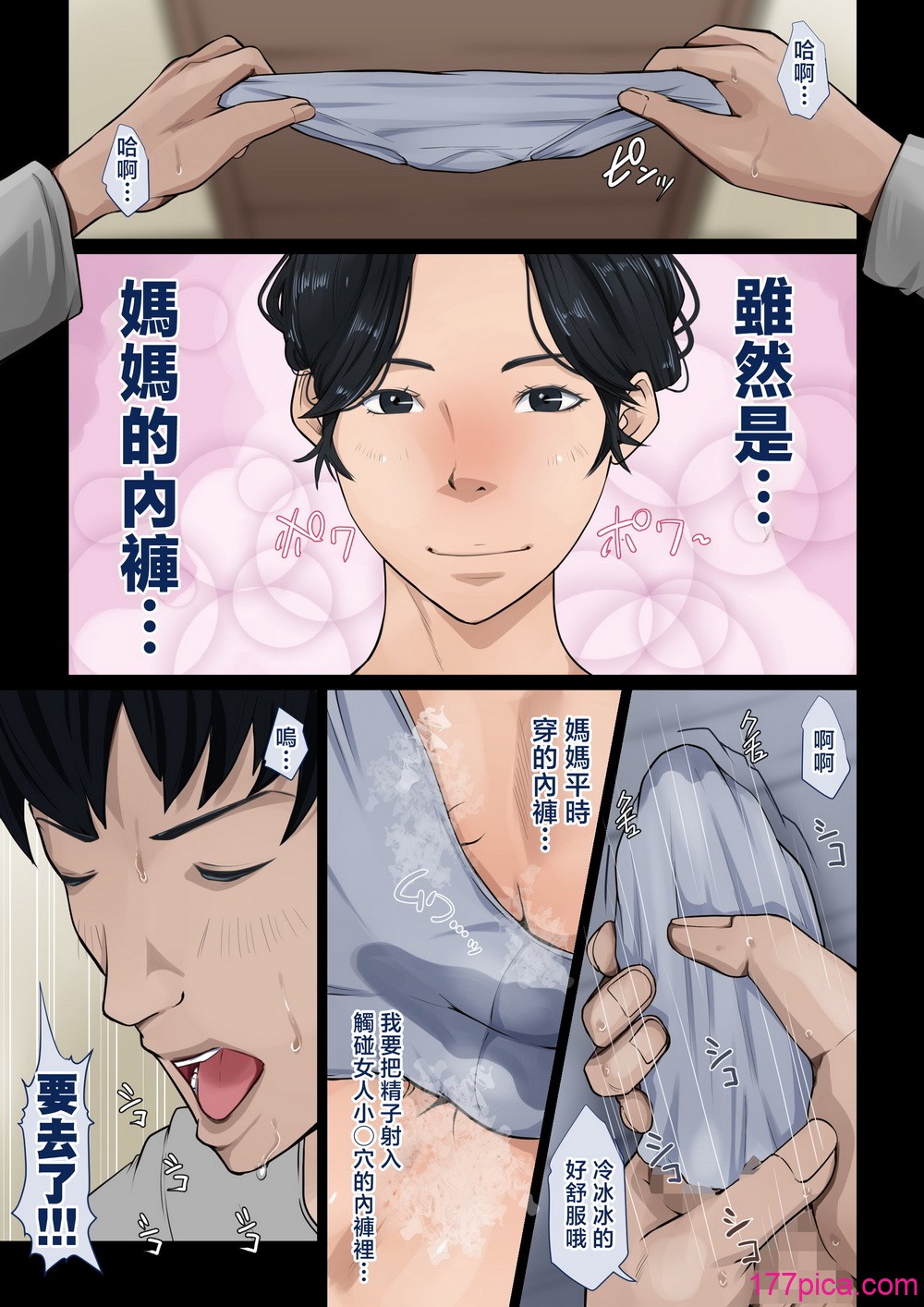 [橙式部] 母さんをその気にさせたら凄いことになった話 [中国翻訳][56P]-第1章-图片5
