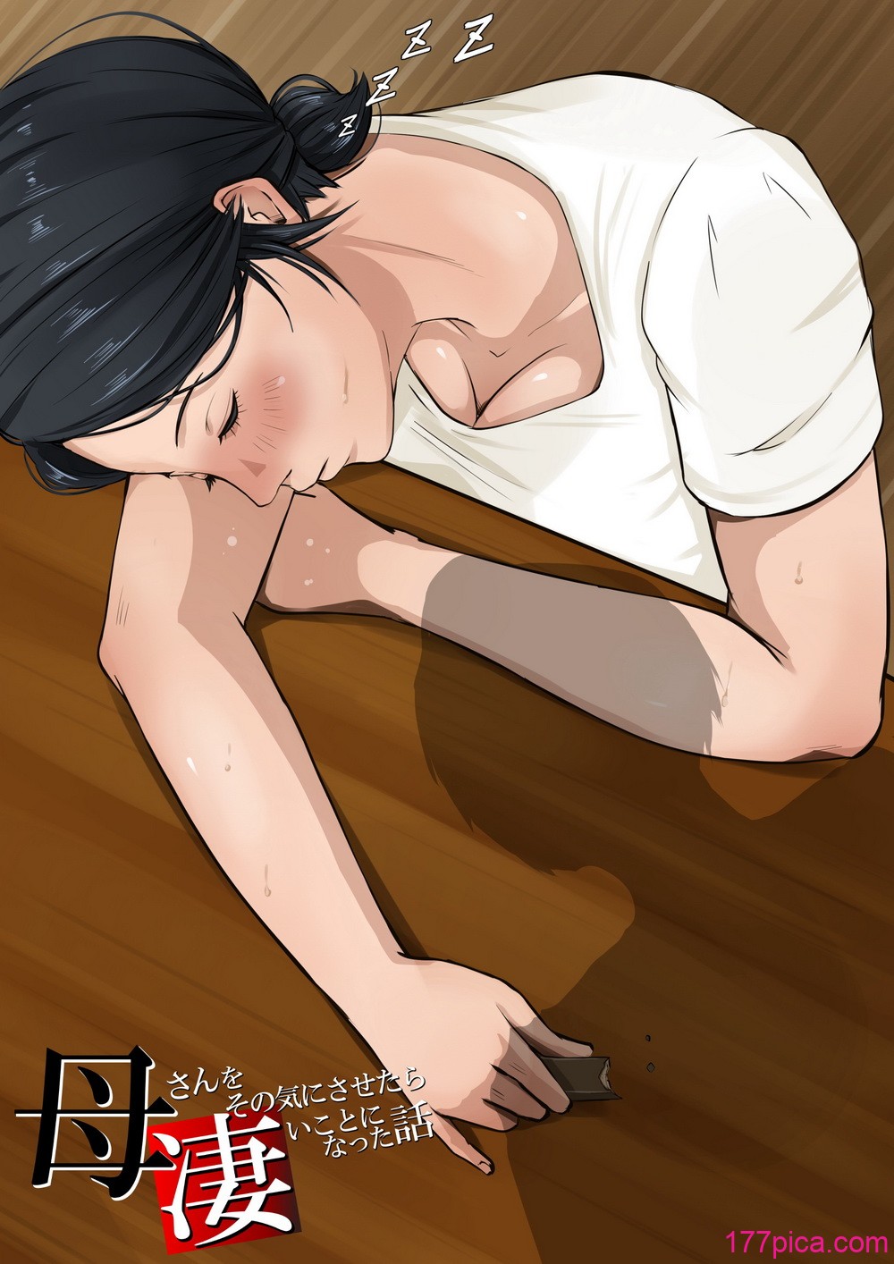[橙式部] 母さんをその気にさせたら凄いことになった話 [中國翻訳][56P]-第11章-图片6