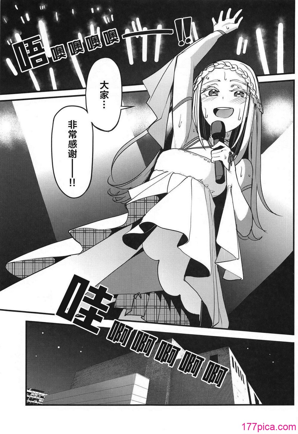 [池袋蒸留所 (虎助遥人)] わたしのこと、好き…でしょ (学園アイドルマスター) [CDD个人渣翻][lawelss个人重嵌][無修正][48P]-第1章-图片2