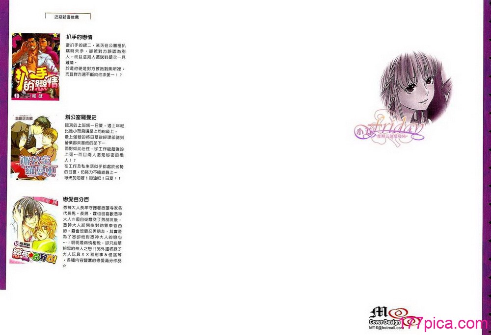 [アンソロジー] 女装の王子様2 [中国翻訳][81P]-第1章-图片2