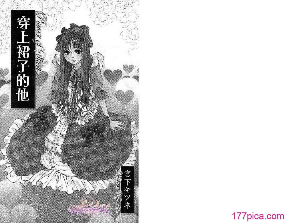 [アンソロジー] 女装の王子様2 [中国翻訳][81P]-第1章-图片3
