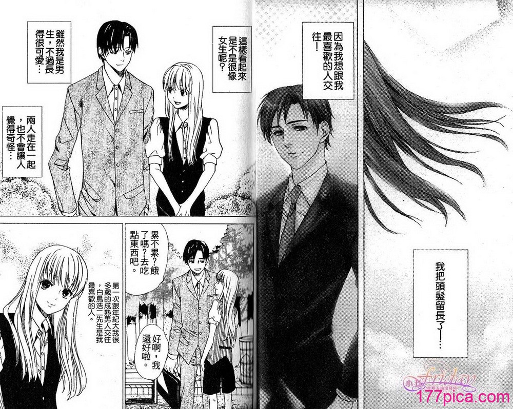 [アンソロジー] 女装の王子様2 [中国翻訳][81P]-第1章-图片4