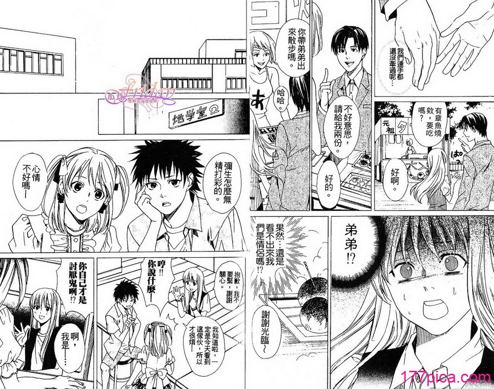 [アンソロジー] 女装の王子様2 [中国翻訳][81P]-第1章-图片5