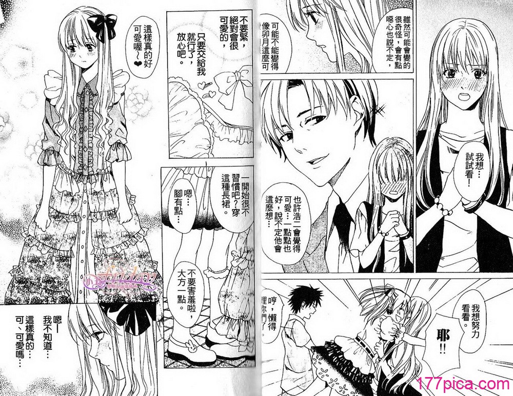 [アンソロジー] 女装の王子様2 [中国翻訳][81P]-第2章-图片3