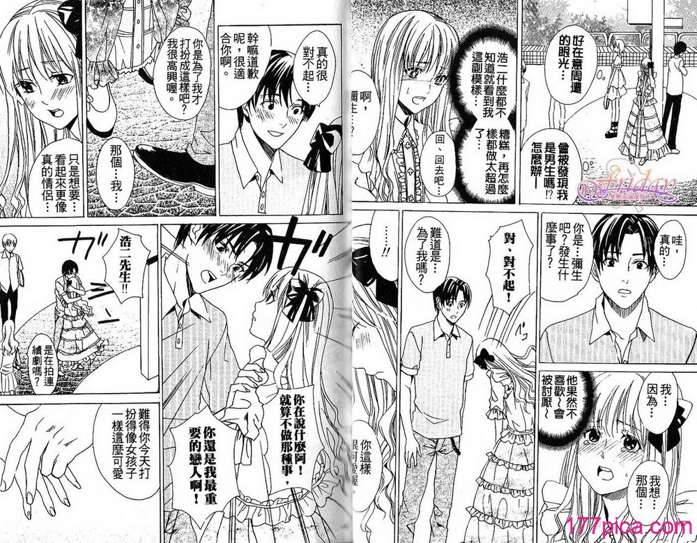 [アンソロジー] 女装の王子様2 [中国翻訳][81P]-第2章-图片4