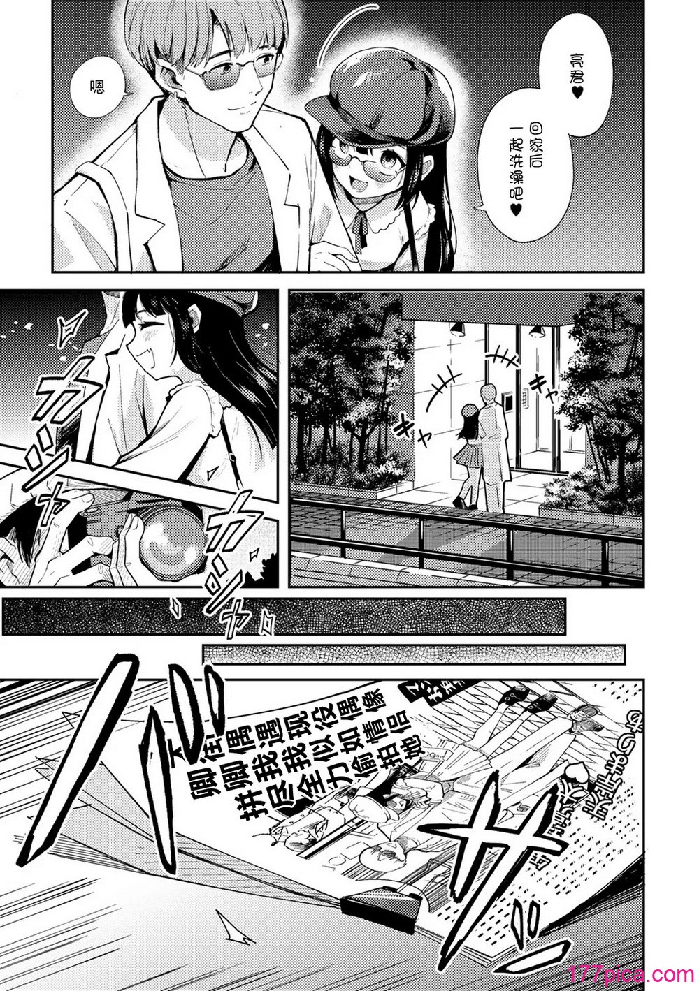 [かに村えびお] わるいコトしちゃダメだよ｜不要做壞事哦 [拉狗個人漢化][88P]-第1章-图片5