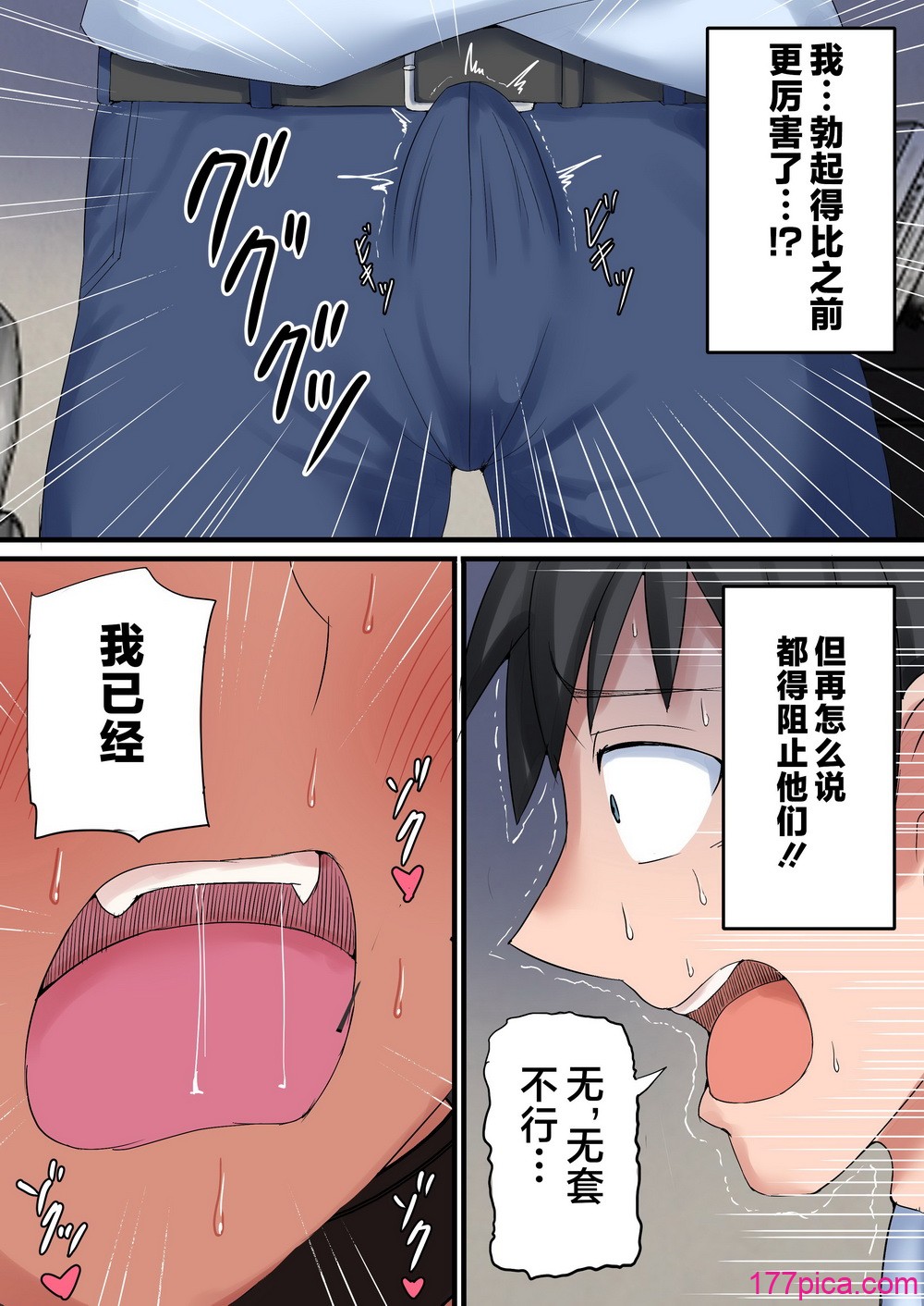 [瑠璃色特别室 (川口蓝)] 褐色子持ちバレー人妻を寝取らせてマゾメスに堕とす话 [不咕鸟汉化组][56P]-第8章-图片2
