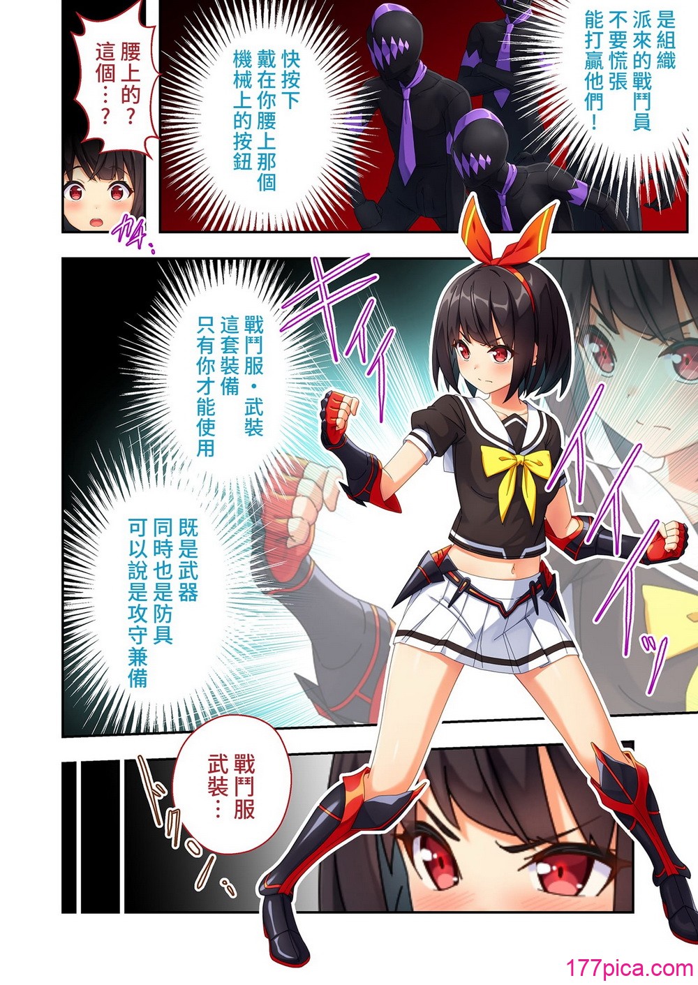 [どろっぷす! (ぷりんぷ)] セーラースプレンダー渚 ~エロトラップだらけの地下研究所~ [51P]-第1章-图片3