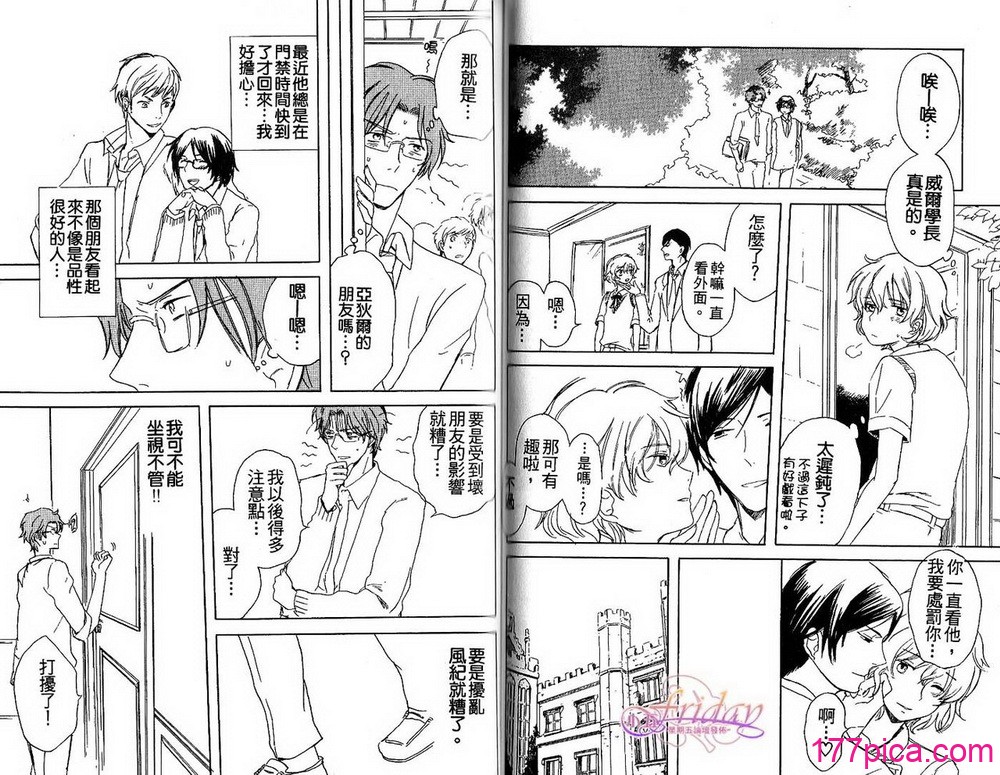 [アンソロジー] 女装の王子様2 [中国翻訳][81P]-第9章-图片2