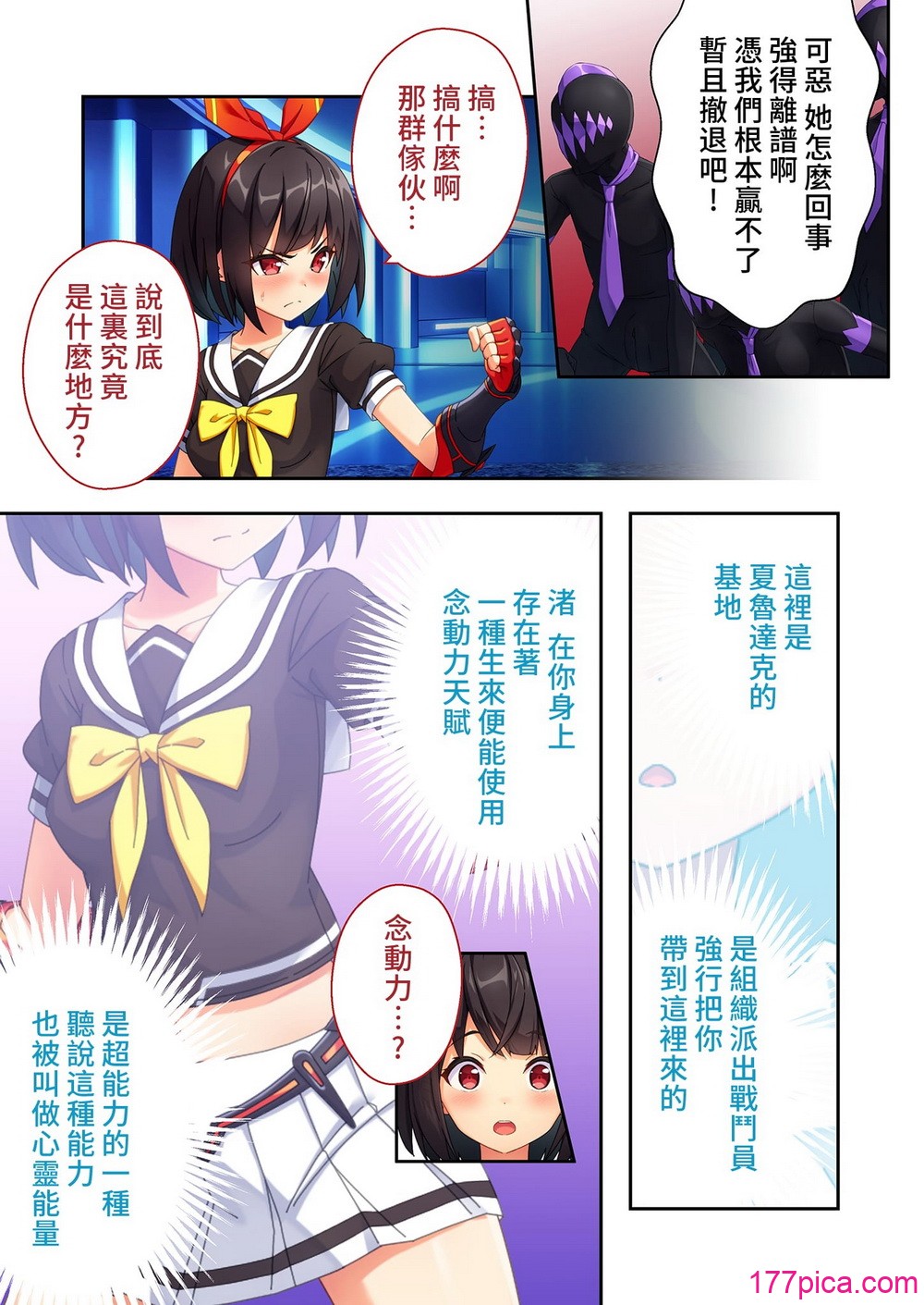[どろっぷす! (ぷりんぷ)] セーラースプレンダー渚 ~エロトラップだらけの地下研究所~ [51P]-第1章-图片4