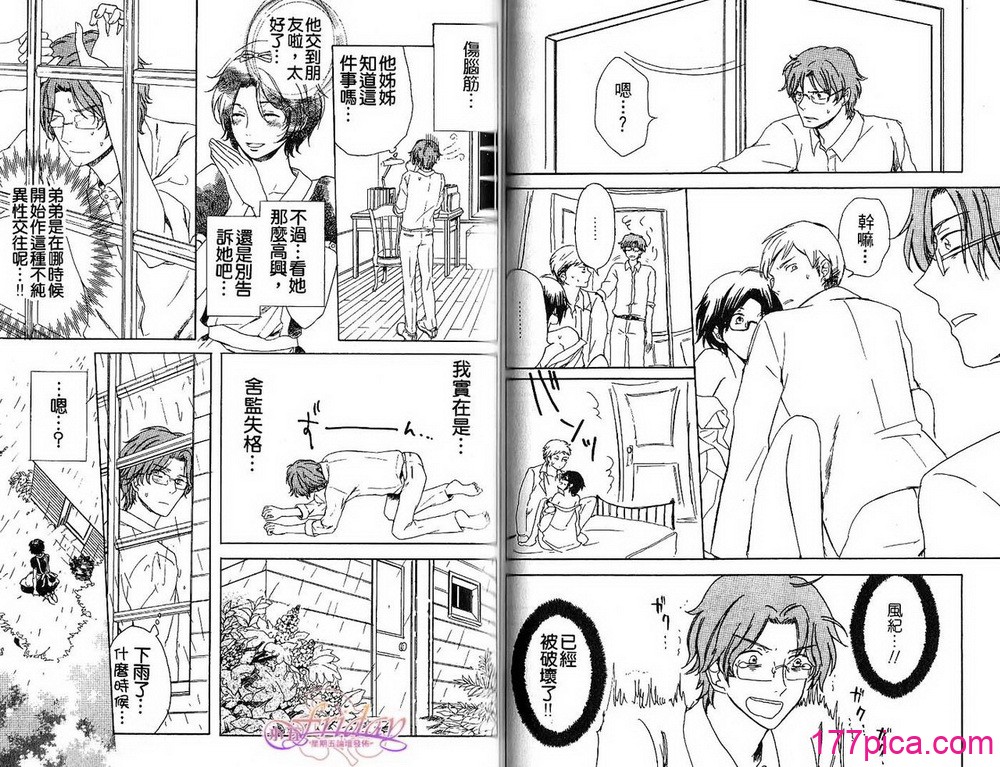 [アンソロジー] 女装の王子様2 [中国翻訳][81P]-第9章-图片3